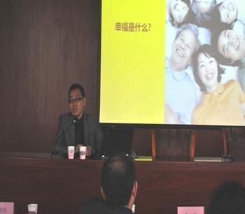 【園冶講壇】趙滌鋒:《幸福設(shè)計(jì)》