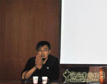 【園冶講壇】北林劉志成教授：地形設計