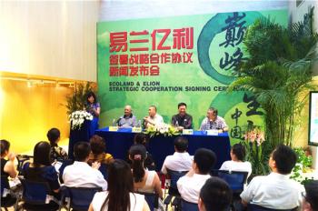 易蘭億利巔峰合作 簽署戰略合作伙伴協議