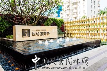 住宅景觀獎：華發?荔灣薈展示區園林景觀