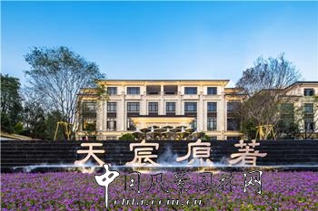 住宅景觀獎：龍湖?天宸原著體驗(yàn)區(qū)景觀工程