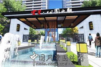 精品園林獎：云星·公園大觀項目景觀設計