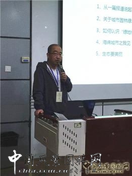 古建院張新宇董事長論海綿城市與風景園林