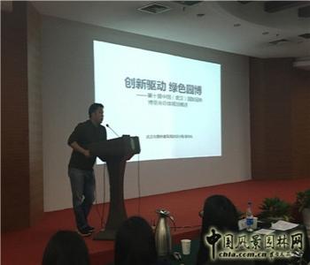 謝先禮:第十屆武漢國際園林博覽會總規概述