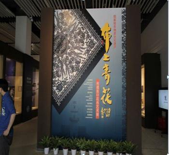 薪火相傳，“布上青花”中國園林博物館開展