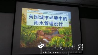 羅青:美國城市環(huán)境中的雨水管理設計