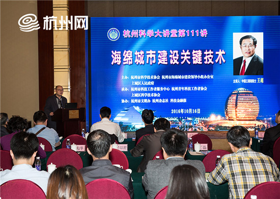 2016杭州海綿城市高峰論壇 讓城市有彈性會吸水