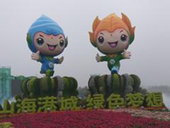 河北省第二屆(秦皇島)園林博覽會開幕