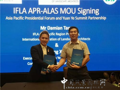 IFLA亞太區(qū)與園冶杯國際競賽組委會簽署合作備忘錄