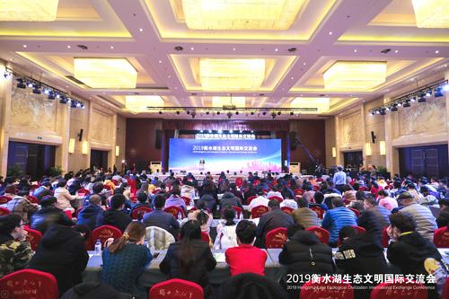 十余國專家衡水共話生態文明建設