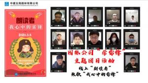 面對疫情,五局園林青年不一young