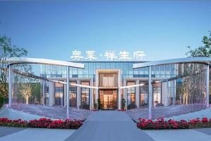 冉地景觀丨奧萊·祥生府