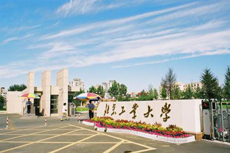 北京工業大學新增風景園林本科專業