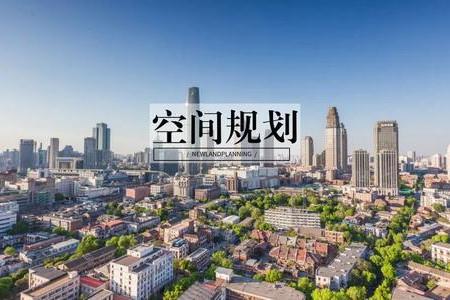 北京市確立國土空間規劃總體框架