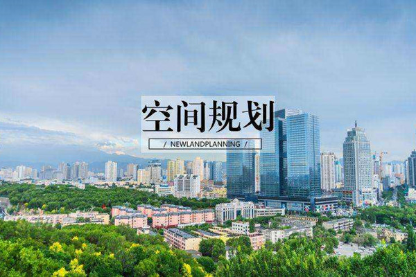 堅決維護規(guī)劃的嚴肅性和權(quán)威性