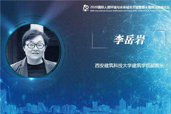 李岳巖：東方的設(shè)計(jì)智慧