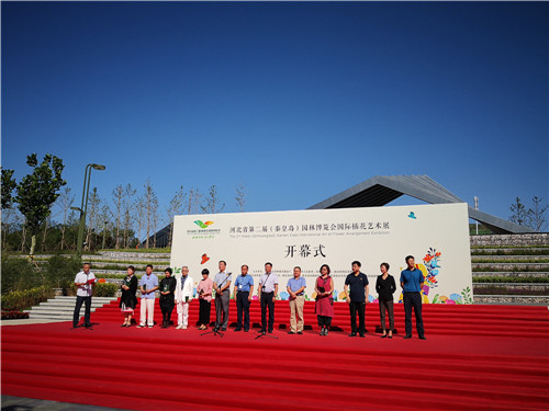 河北省第二屆（秦皇島）園博會(huì)國(guó)際插花藝術(shù)展