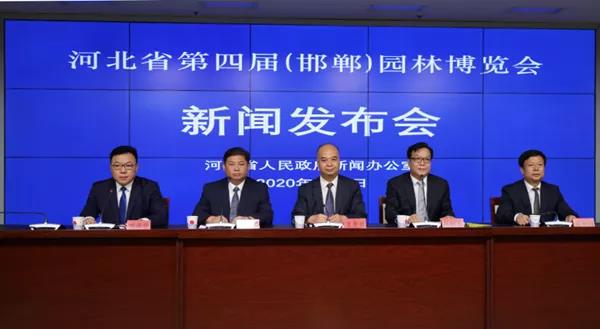 河北省第四屆園林博覽會(huì)將于9月16日在邯鄲開(kāi)幕
