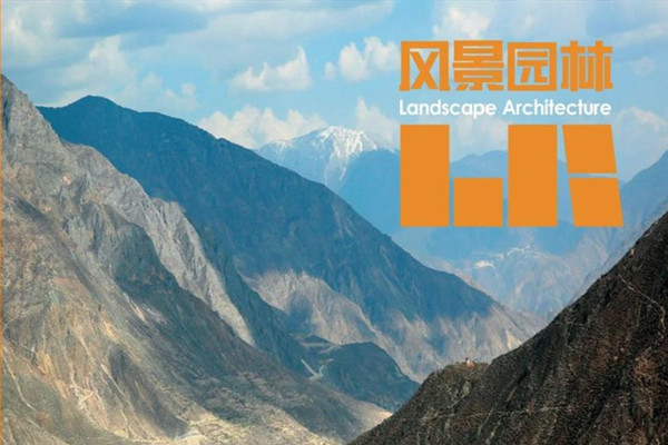 《風景園林》獲評“RCCSE中國核心學術期刊（A）”