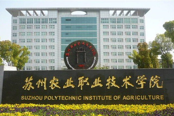 蘇州農職院：協同培養(yǎng)園林營造人才