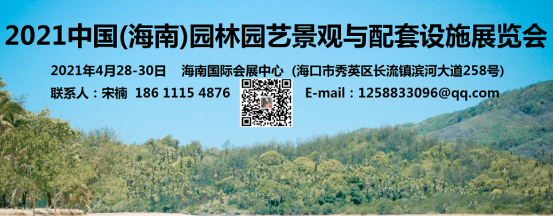 中國(guó)(海南)園林園藝景觀與配套設(shè)施展覽會(huì)2011年4月舉辦