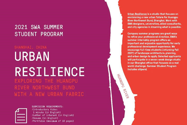 培育年輕設(shè)計(jì)師成長(zhǎng) SWA暑期設(shè)計(jì)營(yíng)期待你的加入