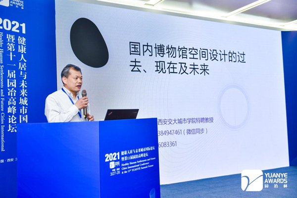 岳紅記：國內博物館空間設計的過去、現在及未來