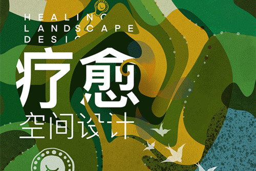 2021FCA未來(lái)城市空間創(chuàng)想大學(xué)生競(jìng)賽,等你來(lái)挑戰(zhàn)