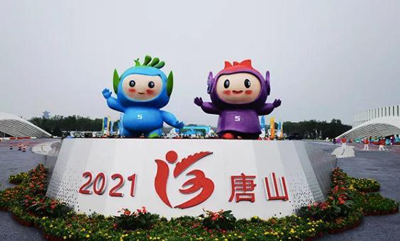 河北省第五屆(唐山)園林博覽會開幕