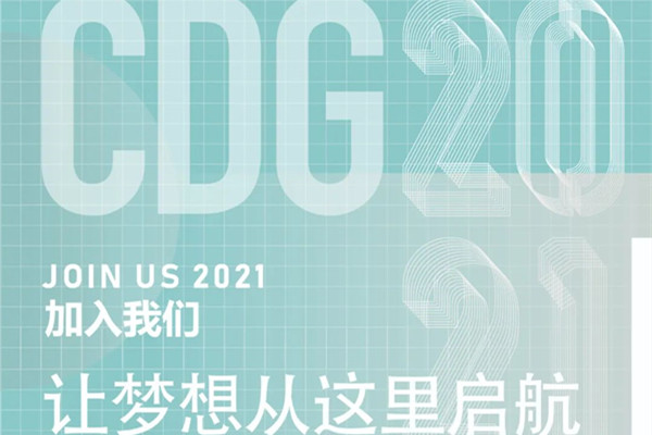 （全國）CDG西迪國際丨主創建筑師、景觀設計總監