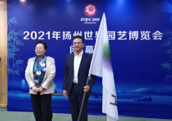 世界園藝博覽會正式進入“成都時間”