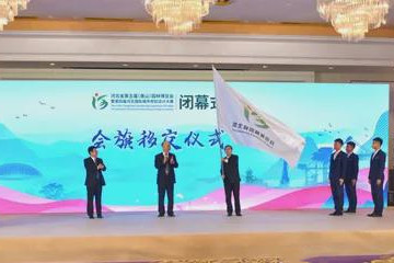 河北省第五屆(唐山)園博會收官