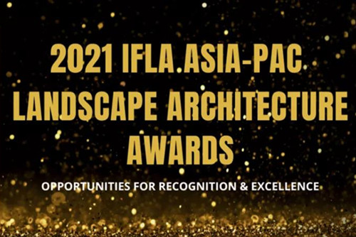 2021年IFLA ASIA-PAC獎名單公布