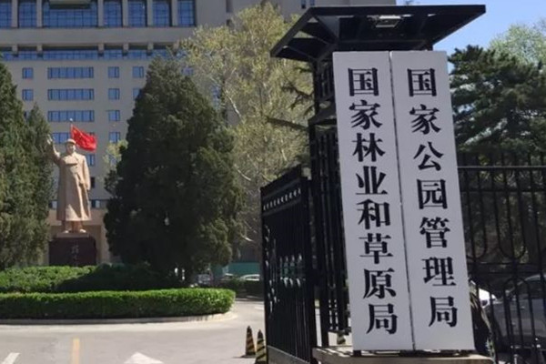 如何建立國家公園資金保障機制