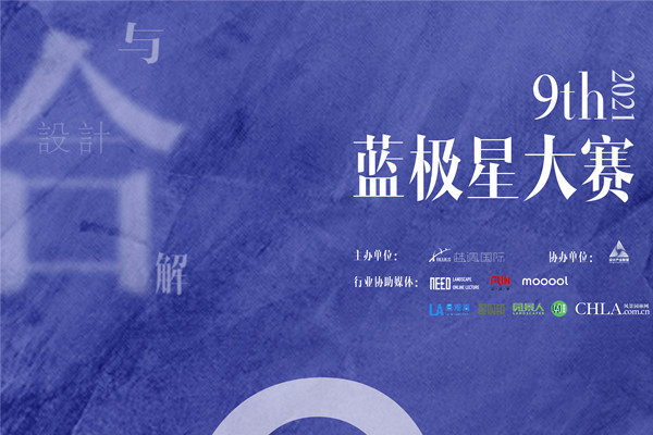 藍調國際9th藍極星大賽精彩紛呈