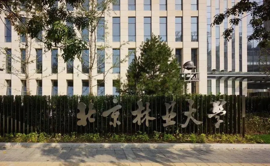 新一輪雙一流名單公布 這些高校風景園林學上榜