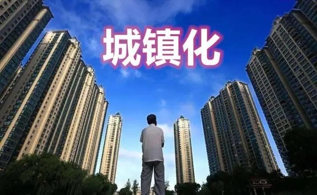 國務院批復十四五新型城鎮化方案