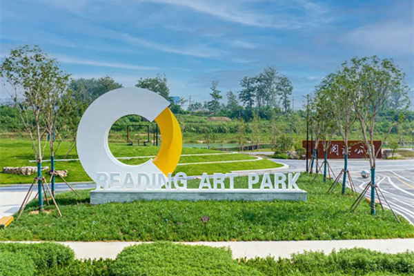 園冶杯參賽作品丨徐州閱讀藝術公園
