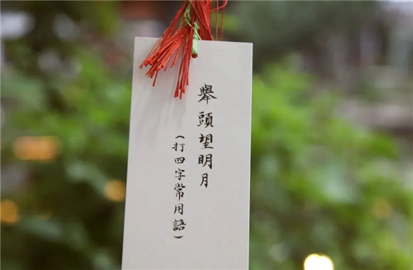 臨湖賞月聽風游園 海躍庭院舉辦“中秋雅集”活動