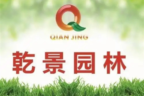 三度籌劃易主 乾景園林屢敗屢戰