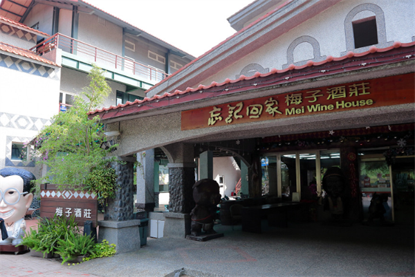 南投縣信義鄉(xiāng):發(fā)揮地理優(yōu)勢,打造梅子夢工廠