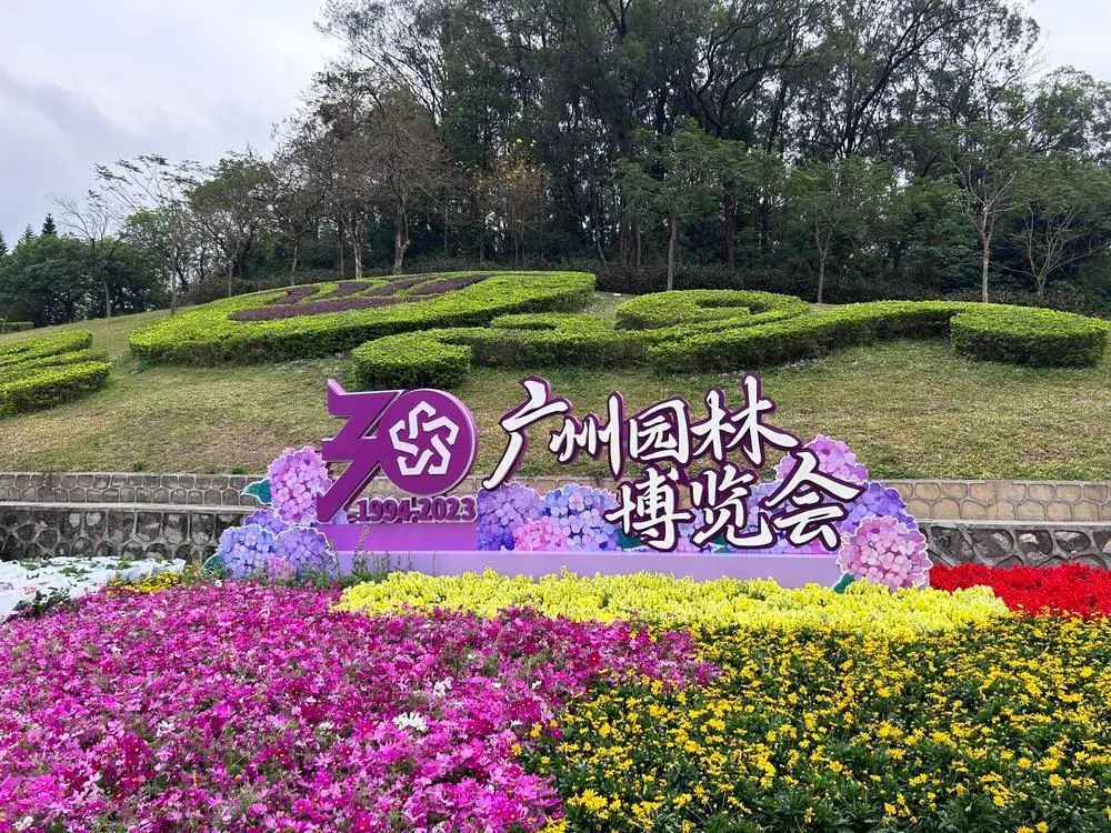 廣州園博會延展至4月9日