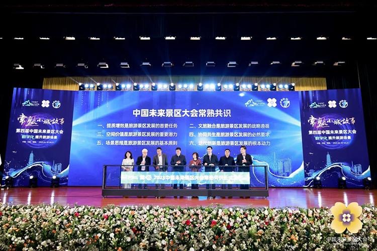 數(shù)字化賦能旅游景區(qū)建設，怎么做？