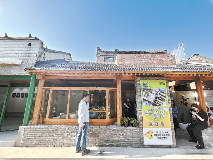 書店與包子鋪有機融合 90歲胡同老院變綜合閱讀空間