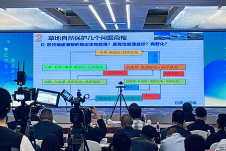 專家齊聚西寧為國家公園建設(shè)把脈問診