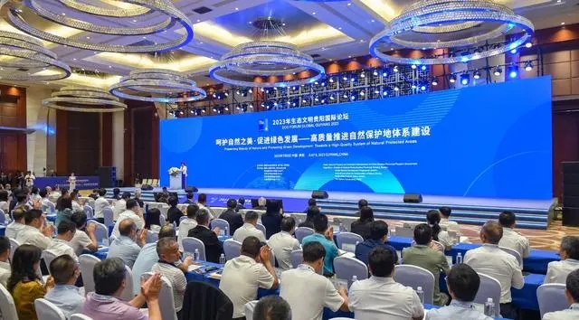 高質(zhì)量推進(jìn)自然保護(hù)地體系建設(shè)論壇舉辦
