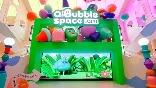 北京世園公園旅游度假區(qū)迎來親子主題樂園落戶