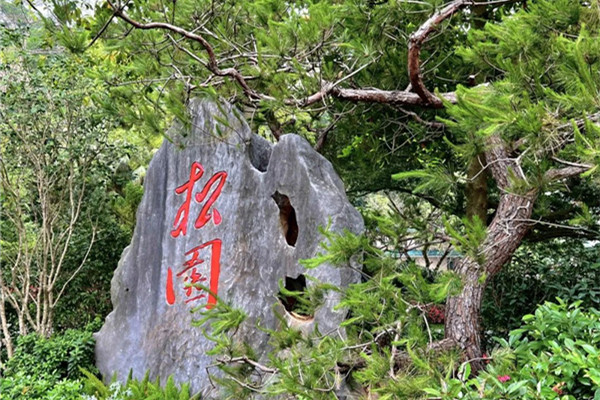 普邦股份助力廣州松園賓館提升改造