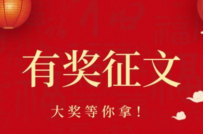 合肥園博會面向社會征集主題詩歌、散文作品