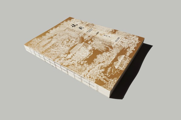 德譯本《說園》:不到園林,怎知春色如許